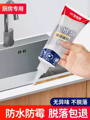 Mei seaming agent kitchen tile floor tiles special waterproof anti-mold sink stove gap glass glue hand extrusion caulking agent