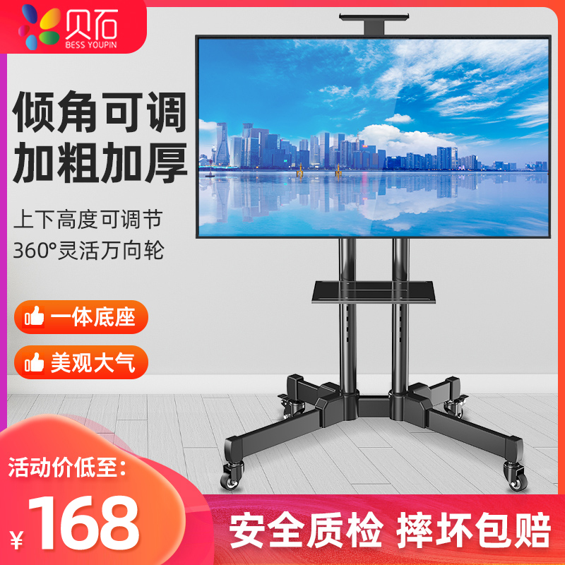 Sony Konka LCD TV stand Floor-standing pylons Removable carts Commercial activity advertising display stand