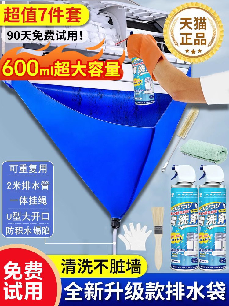 Air Conditioner Cleaning Agent, Household Complete Set of Tools, Cleaning Agent for Indoor and Outdoor Units, Powerful Decontamination Foam, Dust Removal Special Tool