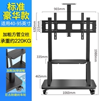 [All-in-One Rack Enhanced Model] 40-95-дюймовый высотой 1,98 метра сверхуровневого основания с перетаскивающей пластиной вверх и вниз