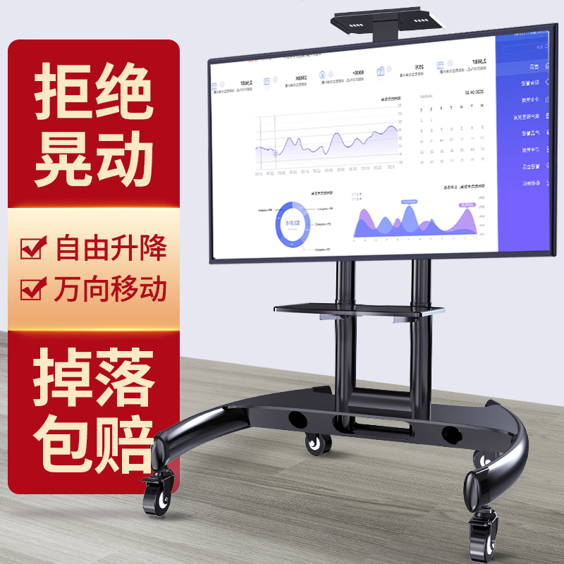 Teaching of TV frame floor-type millet Mishivo HONHON Mobile One Machine Sticker Kindergarten Multimedia Teaching