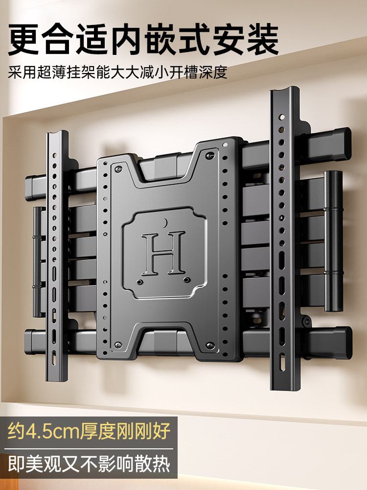 Ultra-Thin Tv Telescopic Mount Folding Rotating Bracket 85inch Suitable for Skyworth, Sony, Hisense and Other Universal Models