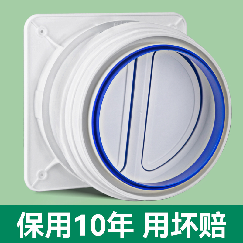 Range Hood check valve flue check valve flue one-way check valve kitchen special anti-smoke treasure stop valve exhaust pipe