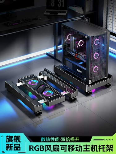 Кронштейн для настольного компьютера, базовый лоток, кронштейн для мобильного шасси, увеличивающая охлаждающая стойка для офисного стола