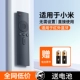 Xiaomi, совместимый пульт, батарея, bluetooth