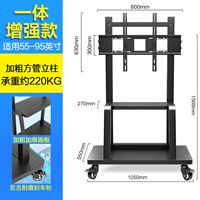 【Интегрированная модель, усиленная на стойке】 55-100 дюймов, высотой 1,62 метра, очень большая основание с нижним диском