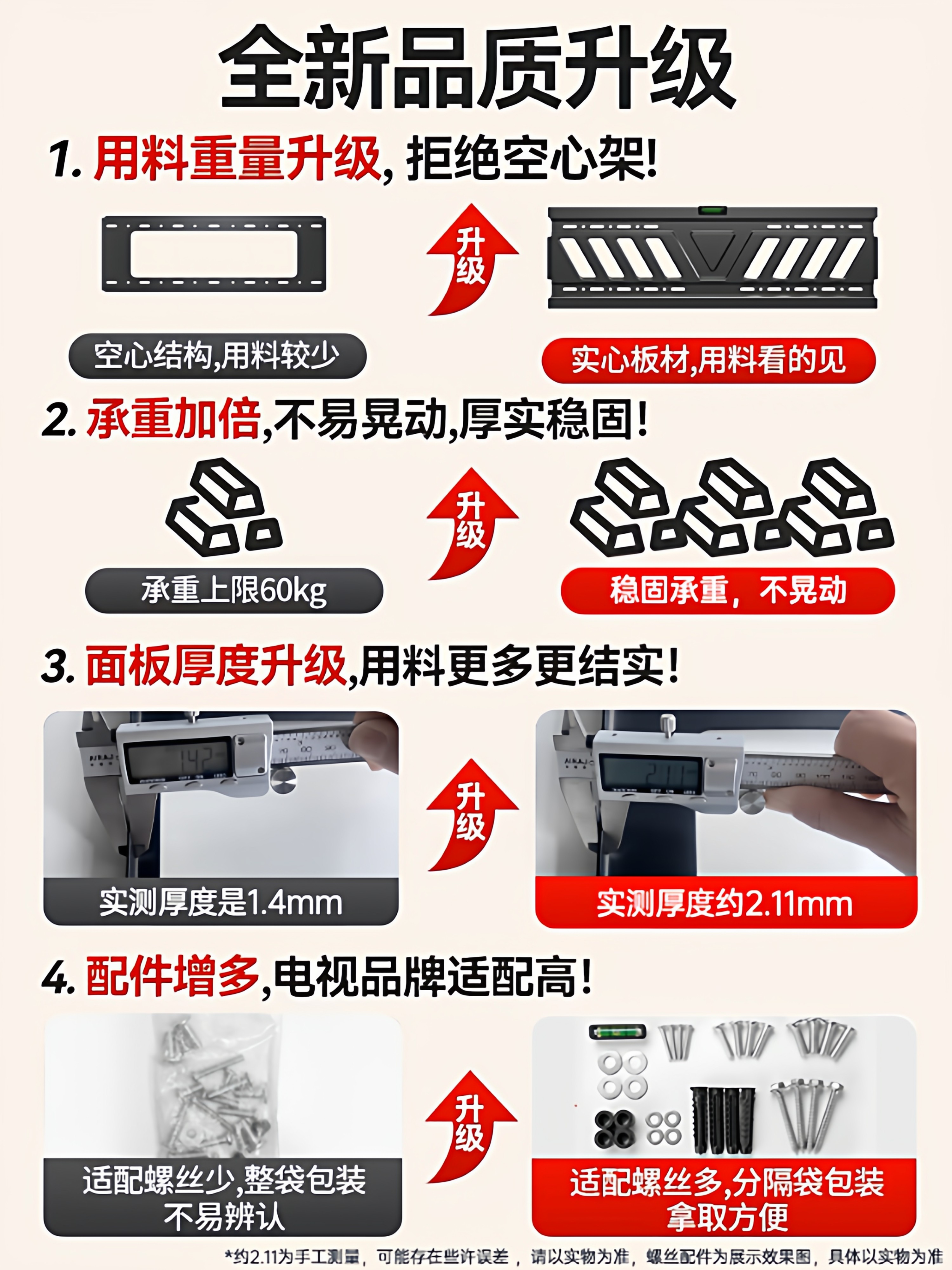 Beishi Is Suitable for Hisense Tv Wall Mount 32 Wall-Mounted Bracket 42/43/50/55/65/70/ 75inch