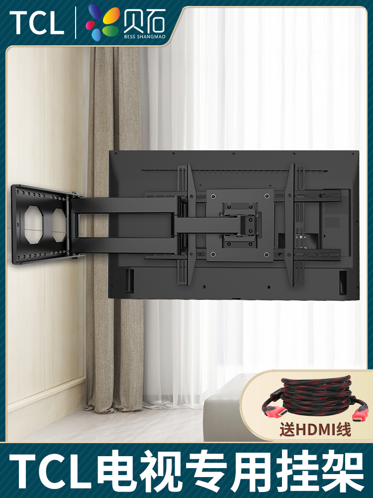 TCL TV pylons Universal wall-mounted telescopic rotating 360 degree folding bracket wall-mounted 55 65 75 inch shelf