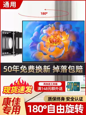 Konka special TV telescopic rotating pylon 43 49 50 55 65 70 75 inch folding 90 degree bracket
