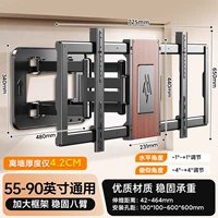 八臂木纹升级【55-90英寸】承重300斤/4厘米贴墙/赠打孔定位板