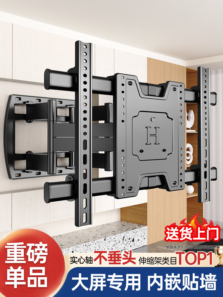 Ultra-Thin Tv Telescopic Mount Folding Rotating Bracket 85inch Suitable for Skyworth, Sony, Hisense and Other Universal Models