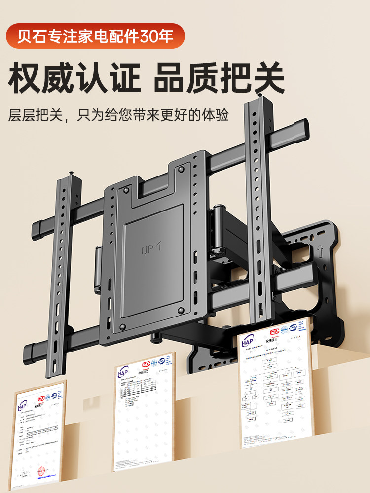 Beishi Tv Telescopic Wall Mount with Embedded Rotating Bracket Suitable for Hisense, Skyworth, Sony, Etc. 85inch