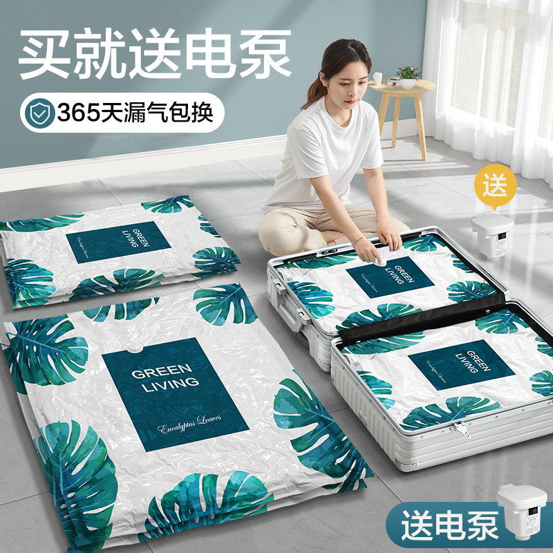 Vacuum compression bag cashier bag down jacket cotton quilts Zi Clothing Clothes Vacuuming Gas Movers Special Packing Bag-Taobao