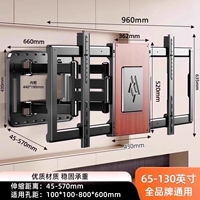 八臂木纹升级【65-130英寸】承重420斤/近4厘米贴墙/赠打孔定位板