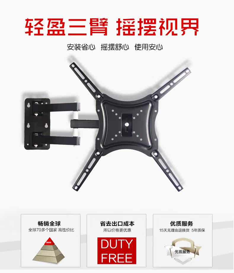 14-55寸电视伸缩支架 电视支架 旋转挂架液晶电视挂架 电视机架子详情2