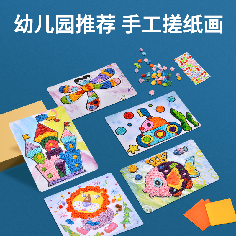 Children's handmade material Package Kindergarten Entrance Garden Diy Creative Diamond Knead Paper and Sticky Paper Painting Toy