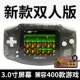 Cool trẻ em mini FC hoài cổ máy chơi game trẻ em Tetris PSP cầm tay gameboy cầm tay 88FC rung - Bảng điều khiển trò chơi di động