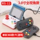 2018 mới mát mẻ trẻ em mini mini arcade RETRO ARCADE giao diện điều khiển trò chơi cầm tay hoài cổ lòng bàn tay đôi rocker màn hình lớn psp trò chơi điều khiển sạc retro hàng đầu