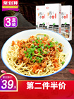想念挂面 武汉热干面 342g*3盒/6人份