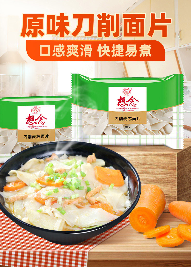 想念 刀削麦芯面片 200g*10袋  天猫优惠券折后￥24.9包邮（￥29.9-5）