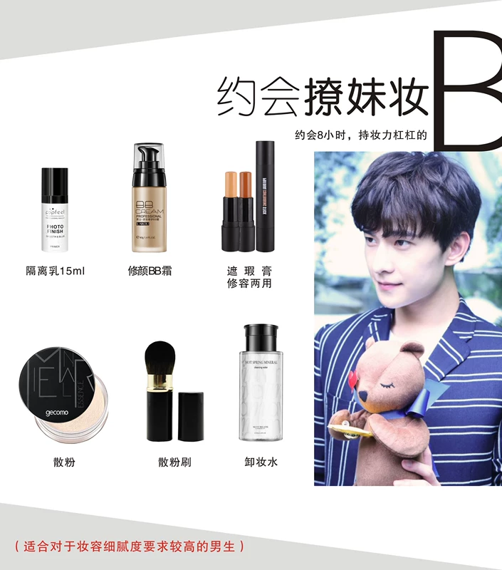 Bộ trang điểm dành cho nam Kem che khuyết điểm kiểm soát BB Cream Face Cream Foundation Series Hoàn thành mỹ phẩm cho người mới bắt đầu kem che khuyết điểm nam