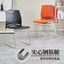 Simple training chair conference chair office chair staff chair negotiation chair backrest chair solid steel chair plastic computer chair