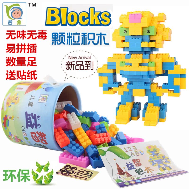 【天天特价】儿童塑料拼搭100颗粒桶装积木拆装拼装拼插3-6岁玩具_英家券