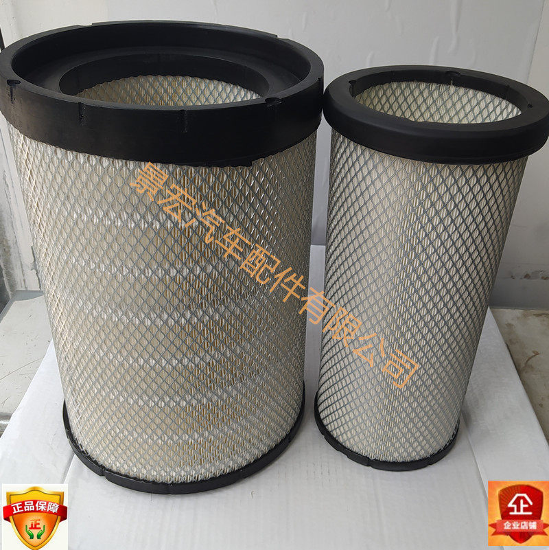 Plain K3043PU air filter AA90141 AF26597 26598 air filter suitable for Jinlong Yutong bus