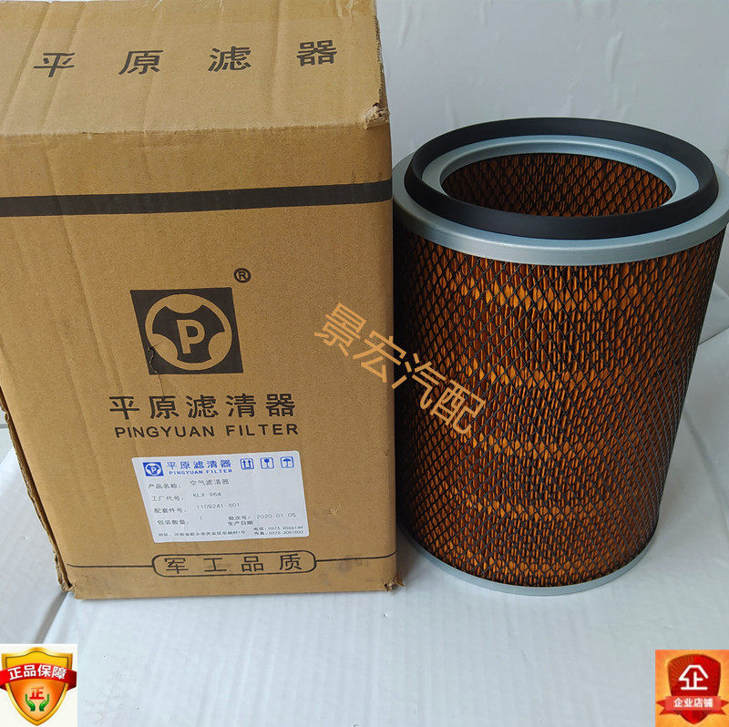 Plain KLX - 964 K2025 Air Filter Core is suited to the Huai Fu Tian of the Yukukkai Jiangsu - jiang