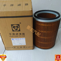 Plain KLX-964 K2025 air filter air filter core adaptation of Suzuzae Suzuzawa Jianghuai Futian