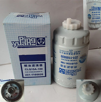 CLQ15A-100 Diesel filter cartridge 231-1105020 97210022 Fit Yuchai IVECO