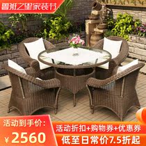 Outdoor rattan chair combination outdoor rattan chair garden courtyard outdoor terrace courtyard courtyard table and chair sunscreen waterproof