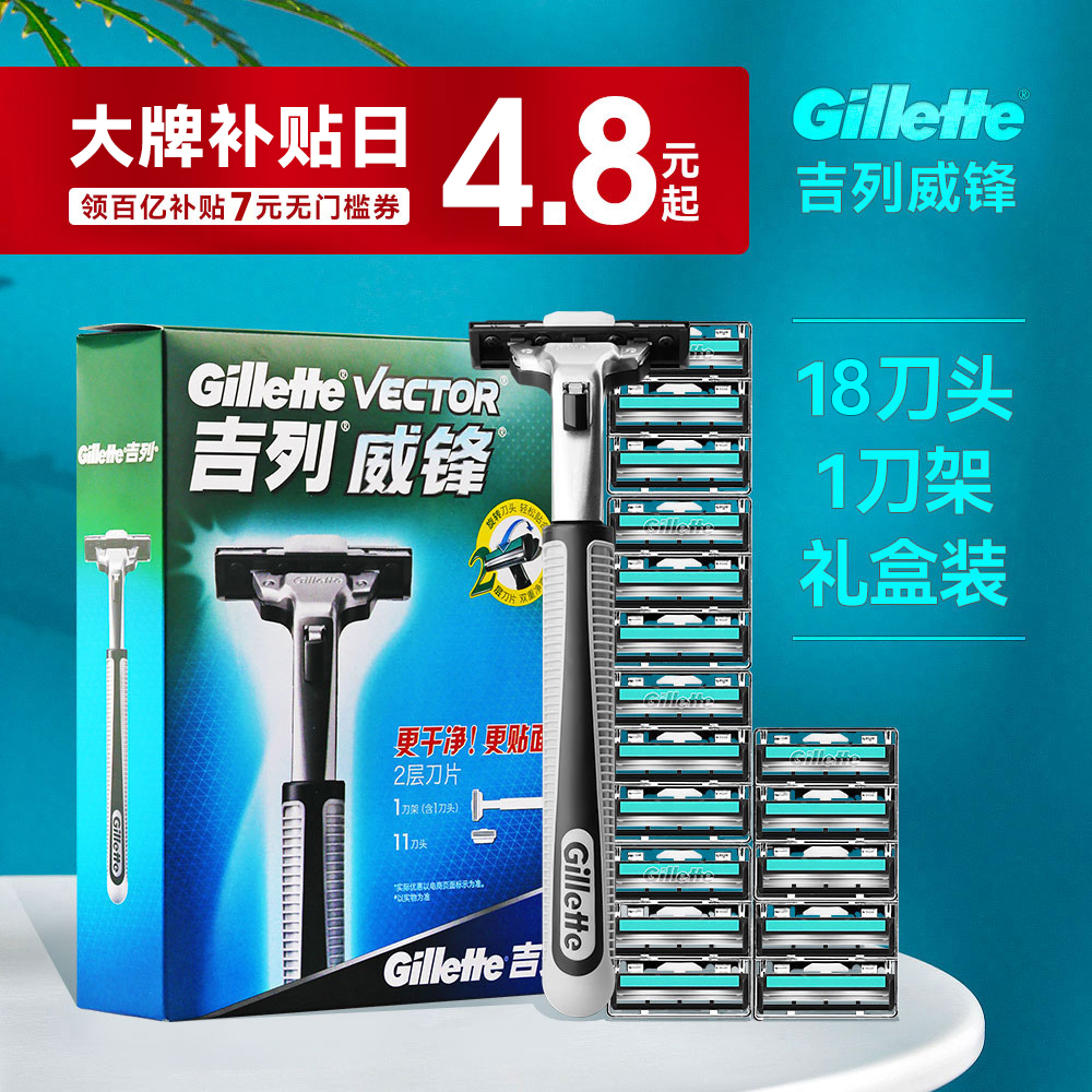 Gilevard Double Razor Shaver Shaver Men's Manual Vintage Gilly Blade 2-Layer Blade