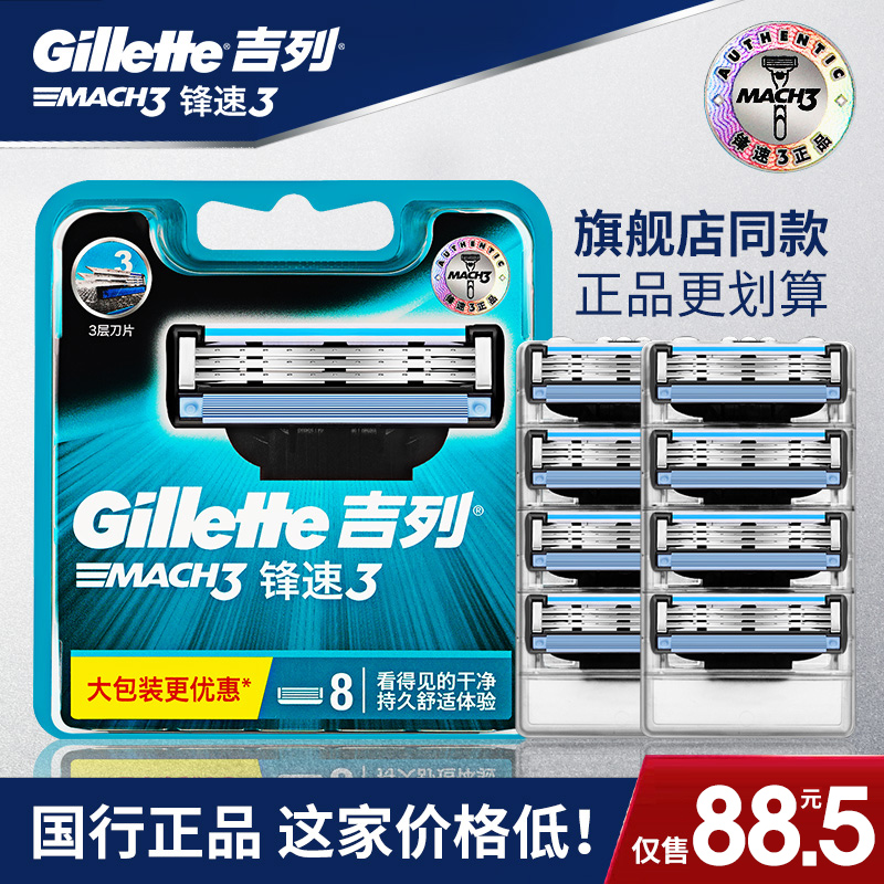 Gillette Speed 3 Blade Razor Manual Blade Non-Gilly Wind Speed 5 Male Three-Layer Razor Shaver Razor Holder