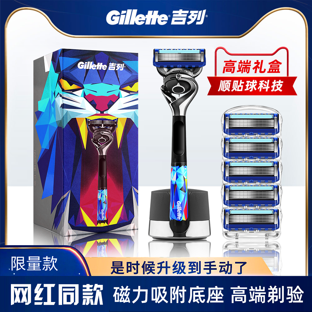 Gillette Hidden Razor Manual Sharp Speed 5 Blade Gilly Zhishun 5 Layer Blade Razor Gravity Box Blade