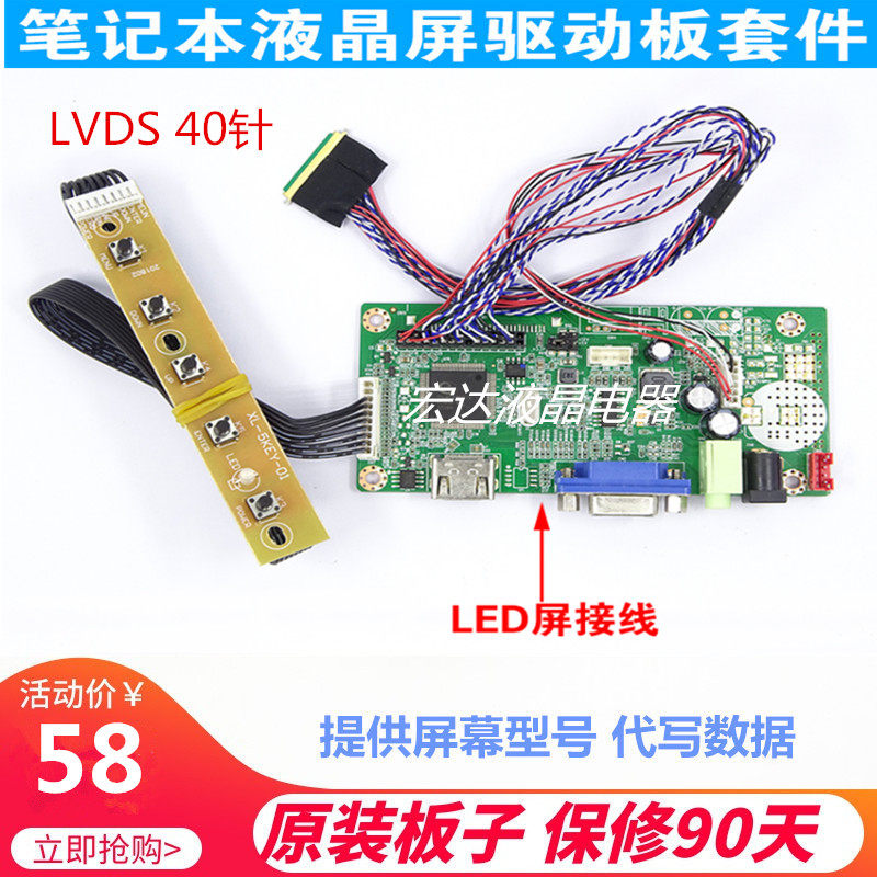 Notebook LED LCD 14