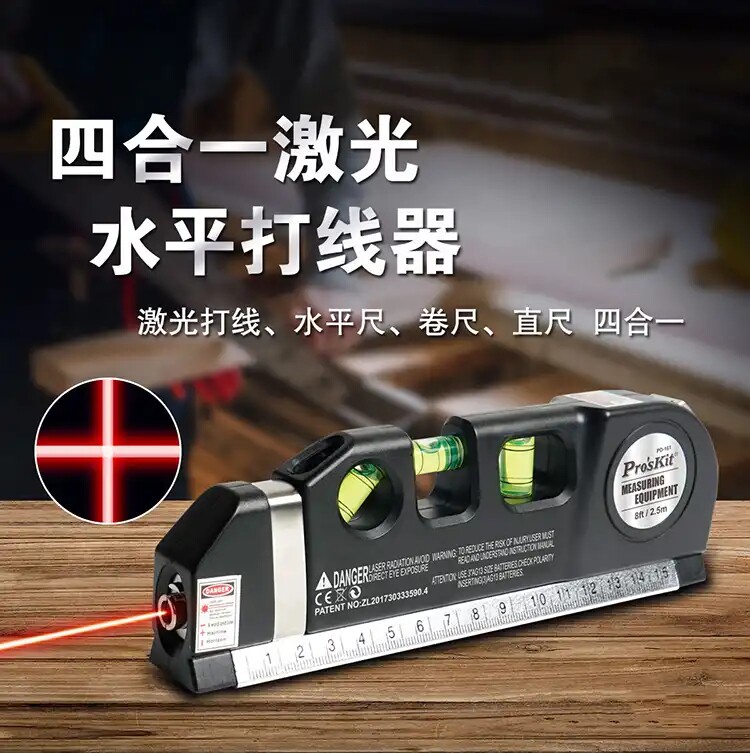 Air end black technology multi-function level ruler four-in-one laser leveling device infrared leveler decoration artifact