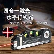 Empty-end black tech multifunction water flat ruler four-in-one laser horizontal wire feeder infrared gradienter to renovate the deviner