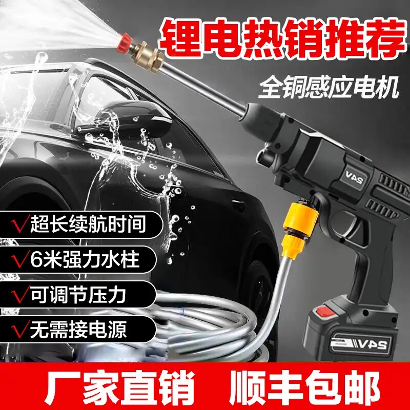 Taste is fragrant wireless multifunction high pressure water gun super water pressure portable lithium power high power car wash water gun