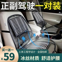 Xuan haute great ice silk car cushion Summer natural bamboo sheet car cushion waist close to breathable cool mat waist back cushion
