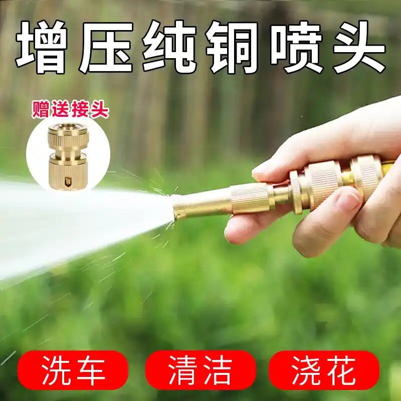 Zeluan department store supercharged pure copper nozzle adjustable water booster faucet multi-functional car wash watering artifact