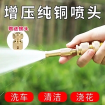Zelan Department Store pressurized pure copper spray head adjustable water flower pressurization tap multifunction car wash watering deviner