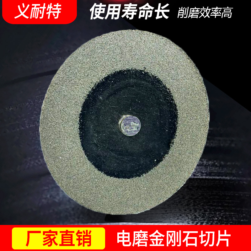 Diamond sand cutting sheet diamond small saw blade floor grinding light sheet slice polished polished millstone tile grinding sheet