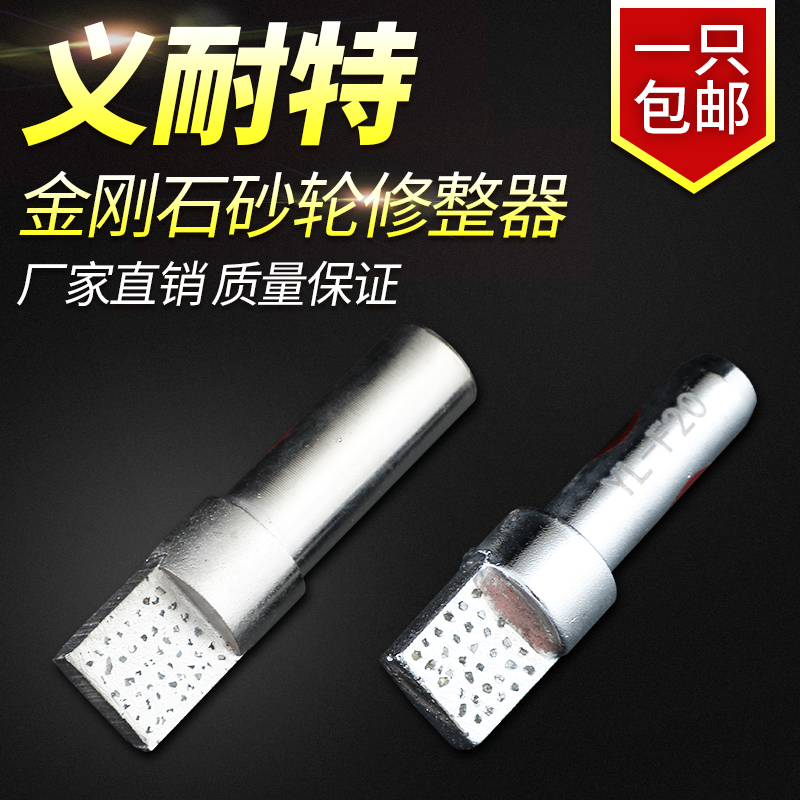 Diamond Pen Finisher Diamond Repair Knife Flat Head Repair Grinding Wheel Correction Knife Wash Stone Pen Grinding Wheel Finisher