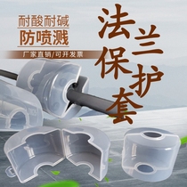 pp plastic transparent flange protective cover acid and alkali resistant and cold resistant valve protective cover anti-splash corrosion splash flange box