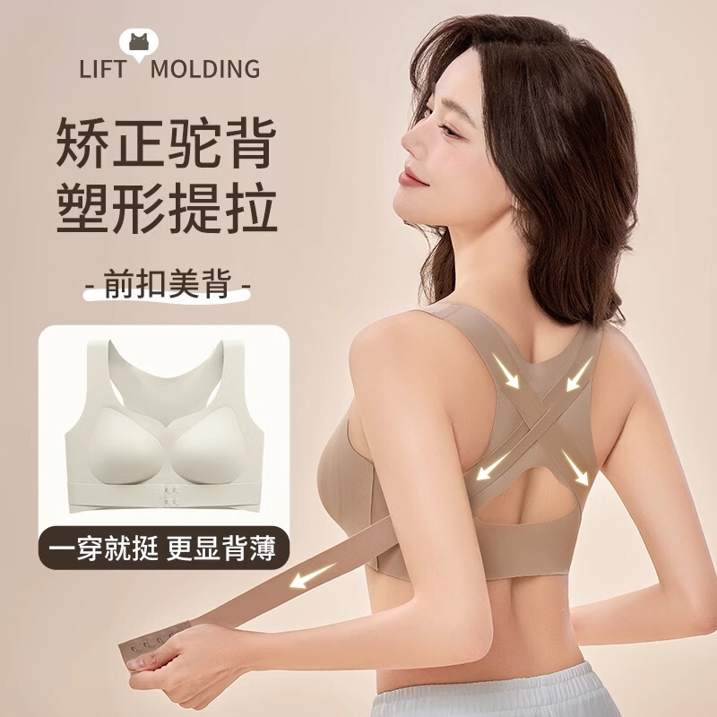 Genuine Brand Front-Clasp Bra for Women with Small Bust, Push-Up, Posture Correction, Shaping, Beautiful Back, Sports, Anti-Sagging, Side Breast Collection Bra