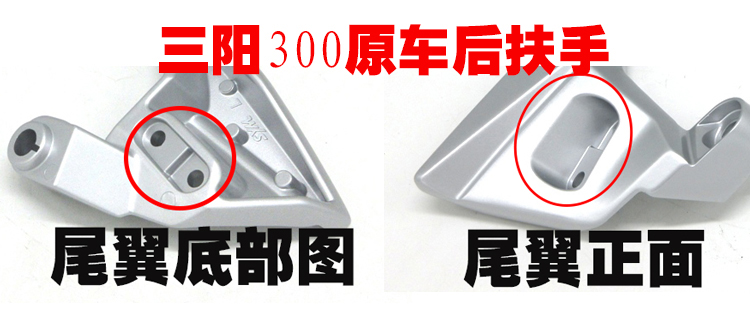 Sanyang Happy Knight Z300 tuần tra 300 kệ phía sau Hộp đuôi phía sau thân thùng khung sửa đổi phụ kiện cánh sau - Xe gắn máy phía sau hộp thùng để đồ xe máy