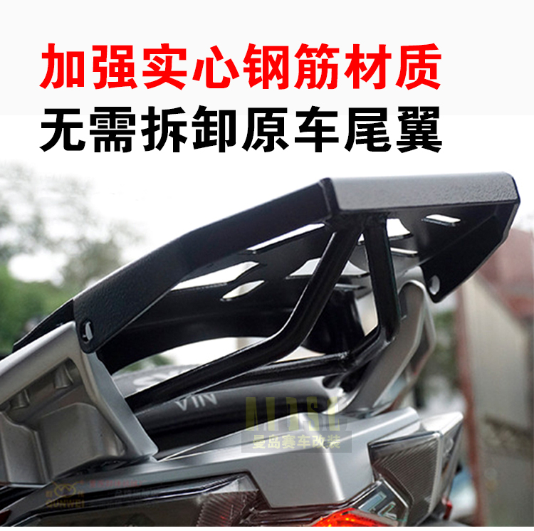 Sanyang Happy Knight Z300 tuần tra 300 kệ phía sau Hộp đuôi phía sau thân thùng khung sửa đổi phụ kiện cánh sau - Xe gắn máy phía sau hộp thùng để đồ xe máy