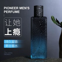 Men's special cologne perfume long-lasting fresh fragrance fragrance and fragrance and a fresh birthday gift box for girlfriend