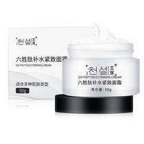 The male lady's special anti-wrinkle cream replenishes the water to lift the anti-aging tighten to remove the thin eye bag